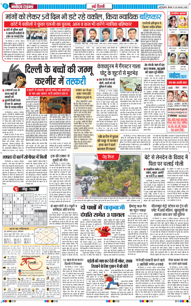 Main Edition 2025-08-28
