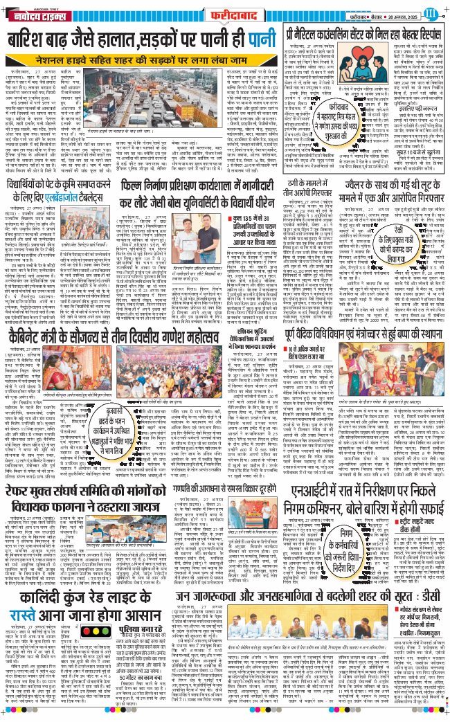 Faridabad 2025-08-28