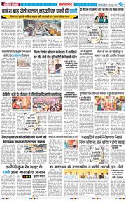 Faridabad 2025-08-28