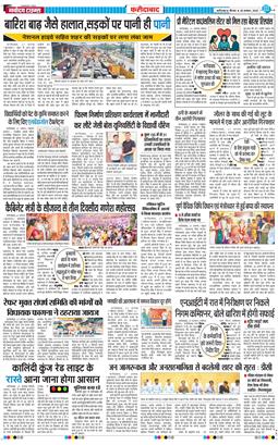 Faridabad 2025-08-28