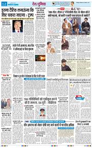 THE NAVODAYA TIMES MAIN UTTARAKHAND AND DEHRADUN 2025-08-28