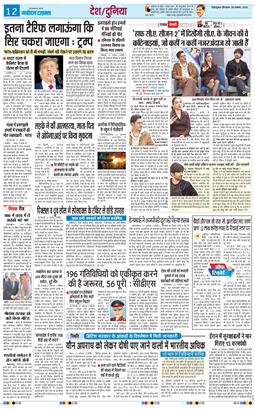 THE NAVODAYA TIMES MAIN UTTARAKHAND AND DEHRADUN 2025-08-28