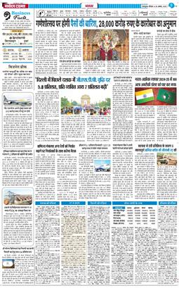 THE NAVODAYA TIMES MAIN UTTARAKHAND AND DEHRADUN 2025-08-28