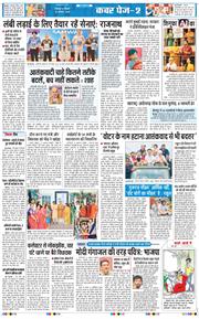 THE NAVODAYA TIMES MAIN UTTARAKHAND AND DEHRADUN 2025-08-28