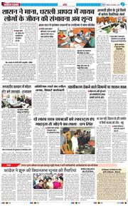 THE NAVODAYA TIMES MAIN UTTARAKHAND AND DEHRADUN 2025-08-28