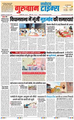 Gurgaon 2025-08-28