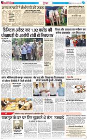 DEHRADUN TIMES 2025-08-28