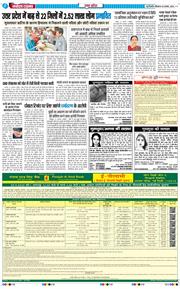THE NAVODAYA TIMES MAIN UP 2025-08-28
