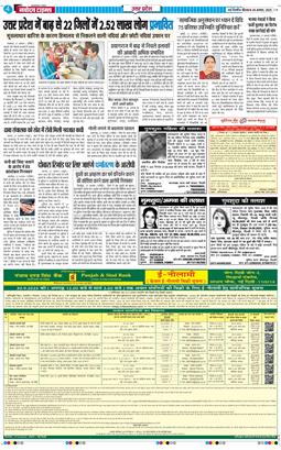 THE NAVODAYA TIMES MAIN UP 2025-08-28