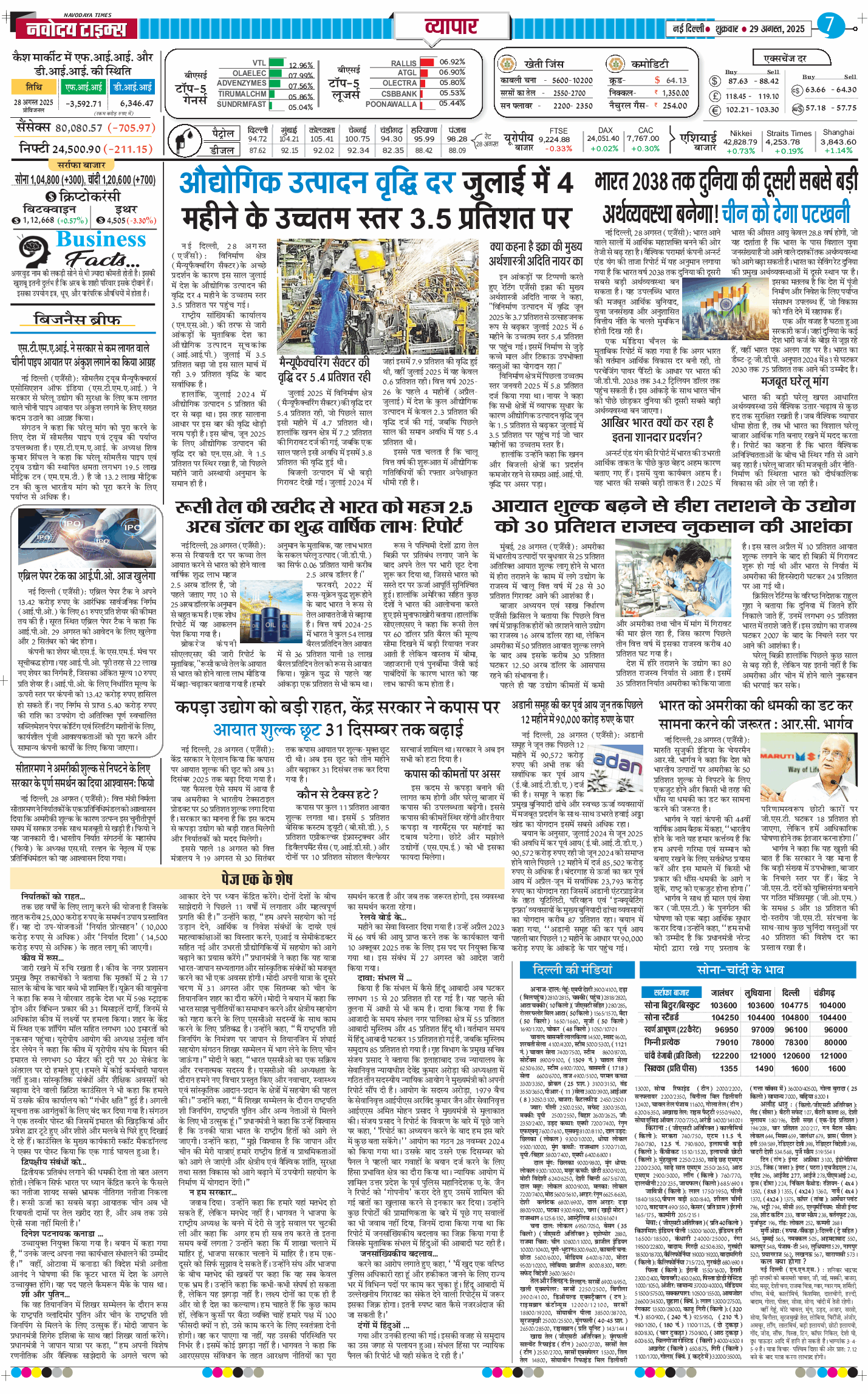 THE NAVODAYATIMES NCR MAIN 2025-08-29