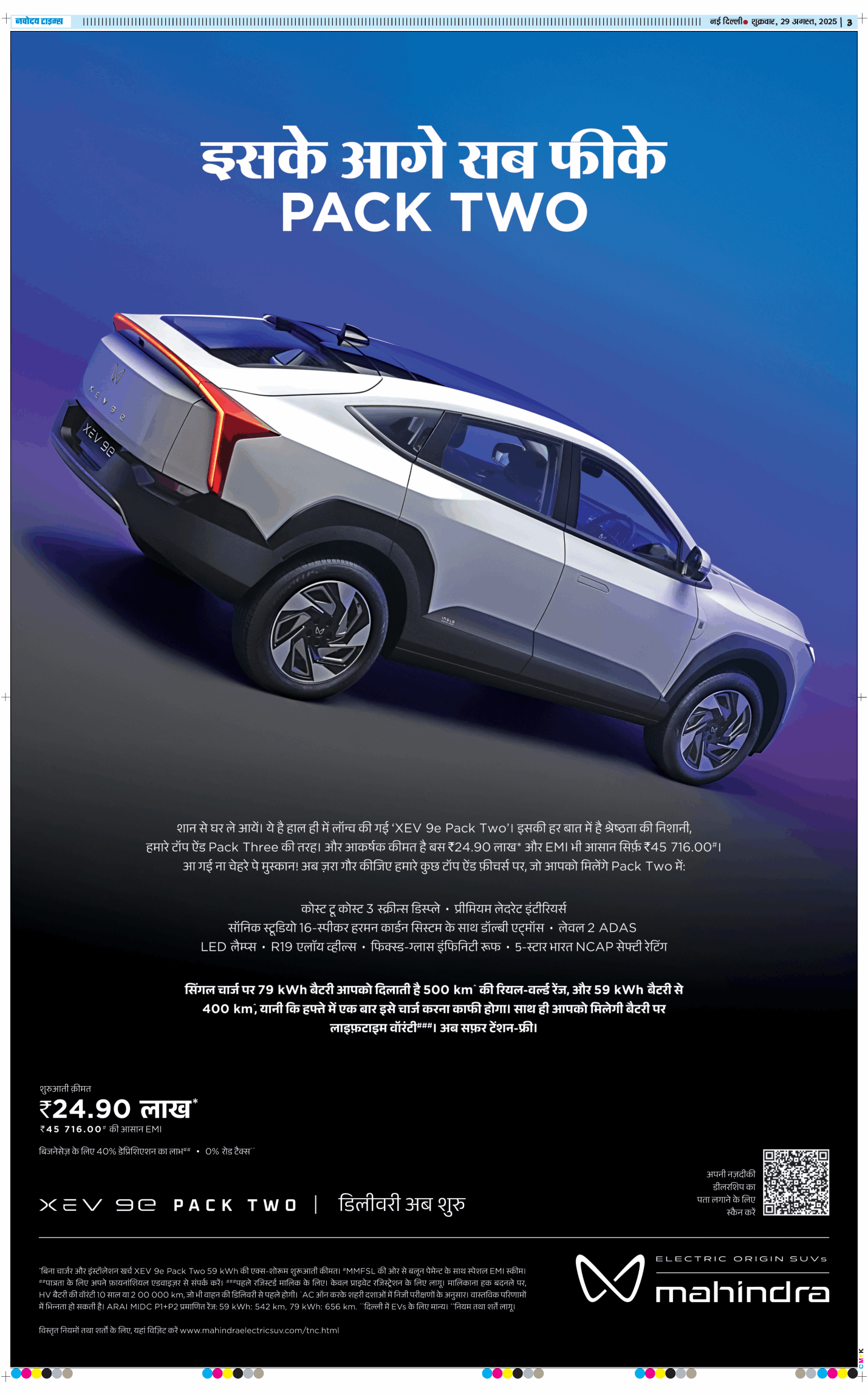 THE NAVODAYATIMES NCR MAIN 2025-08-29