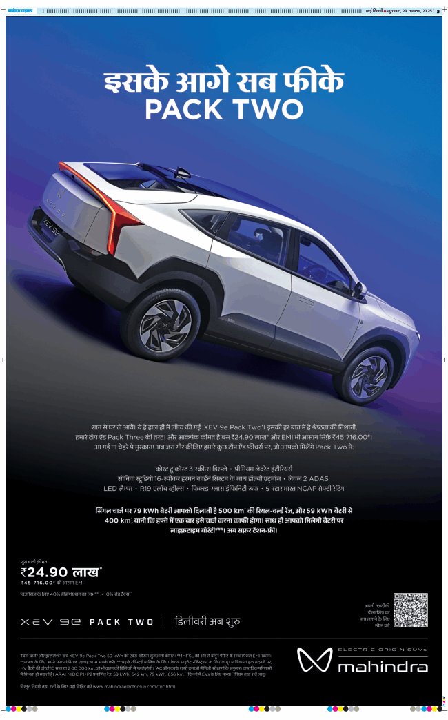 THE NAVODAYATIMES NCR MAIN 2025-08-29