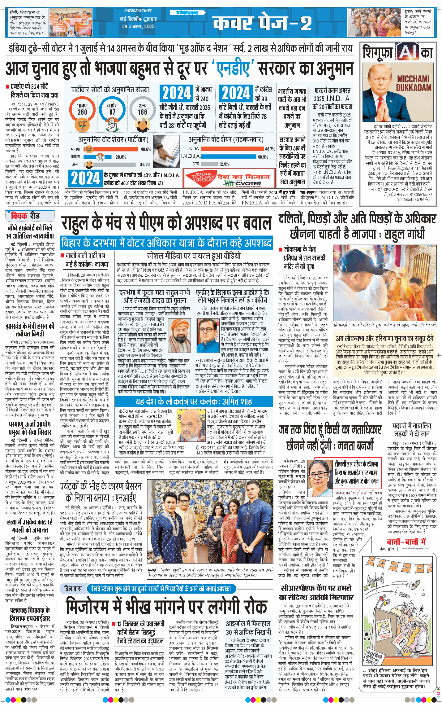 Main Edition 2025-08-29