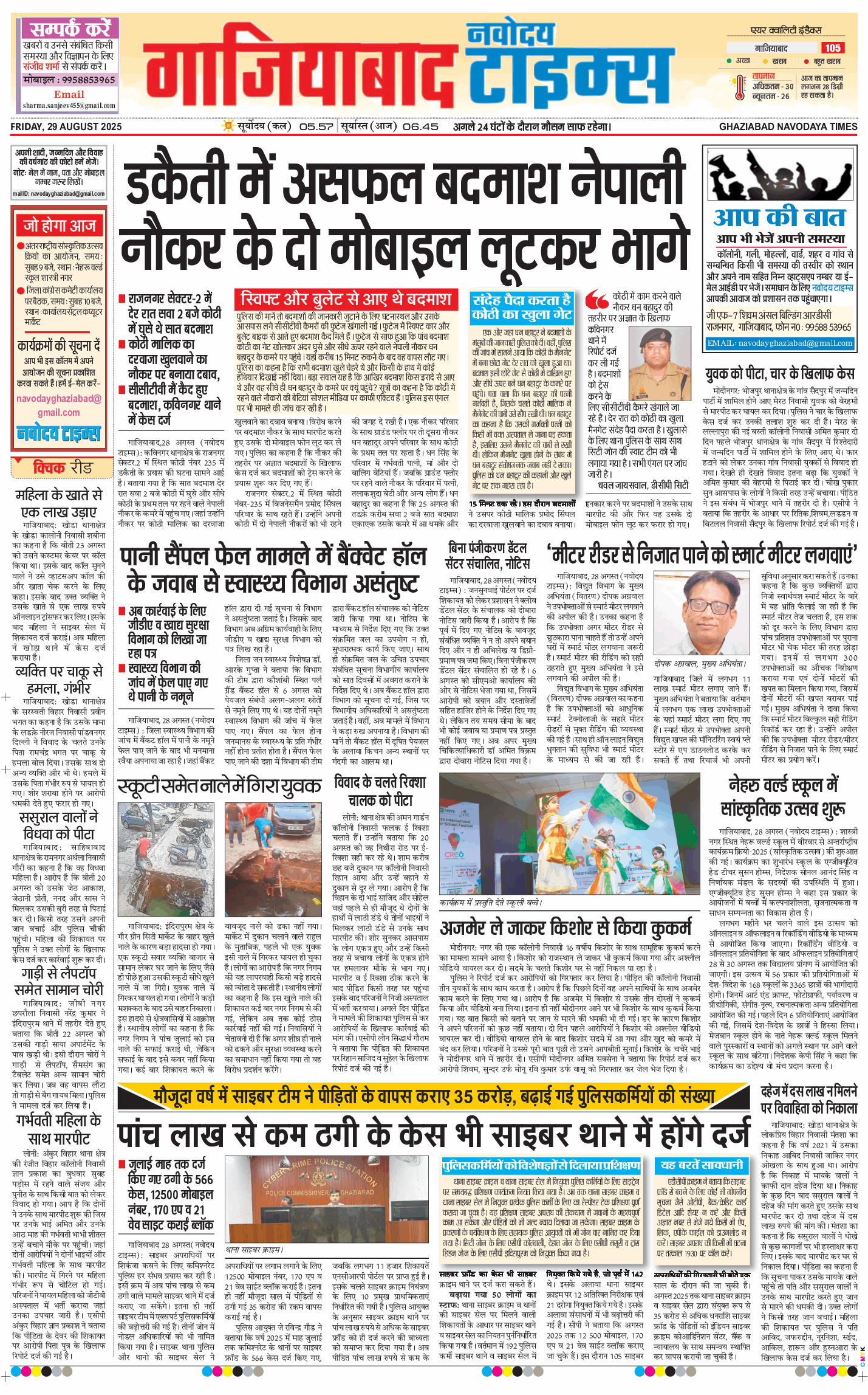 Noida 2025-08-29