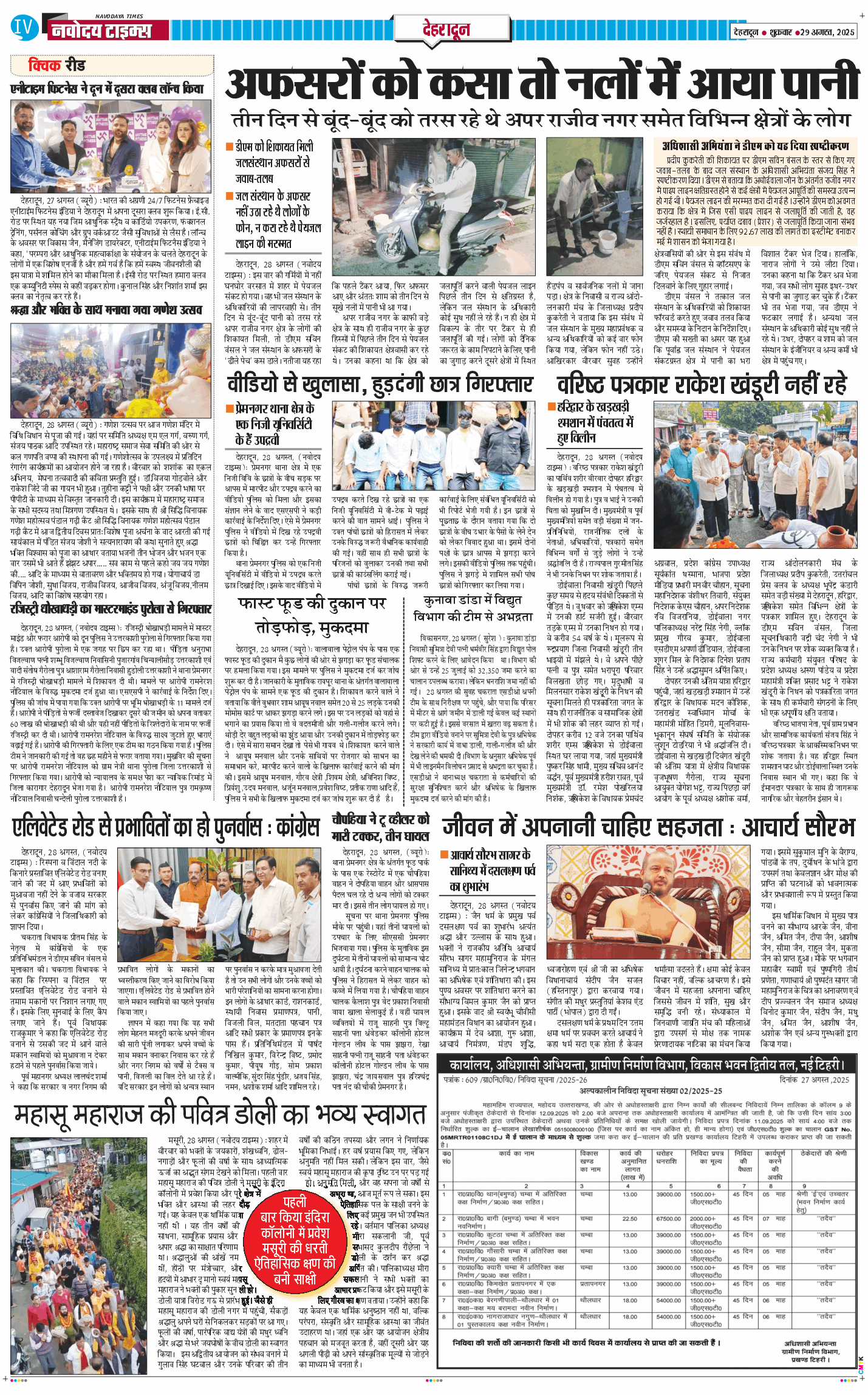 DEHRADUN TIMES 2025-08-29