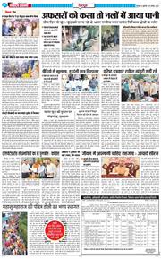 DEHRADUN TIMES 2025-08-29