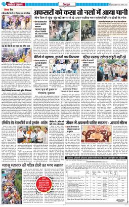 DEHRADUN TIMES 2025-08-29