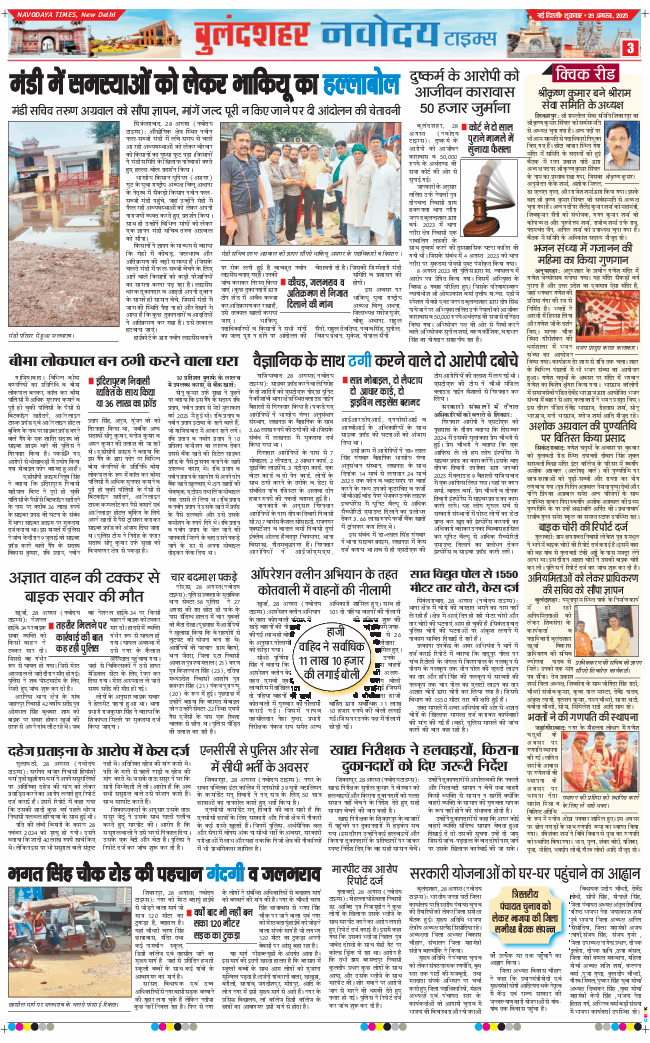 Noida 2025-08-29