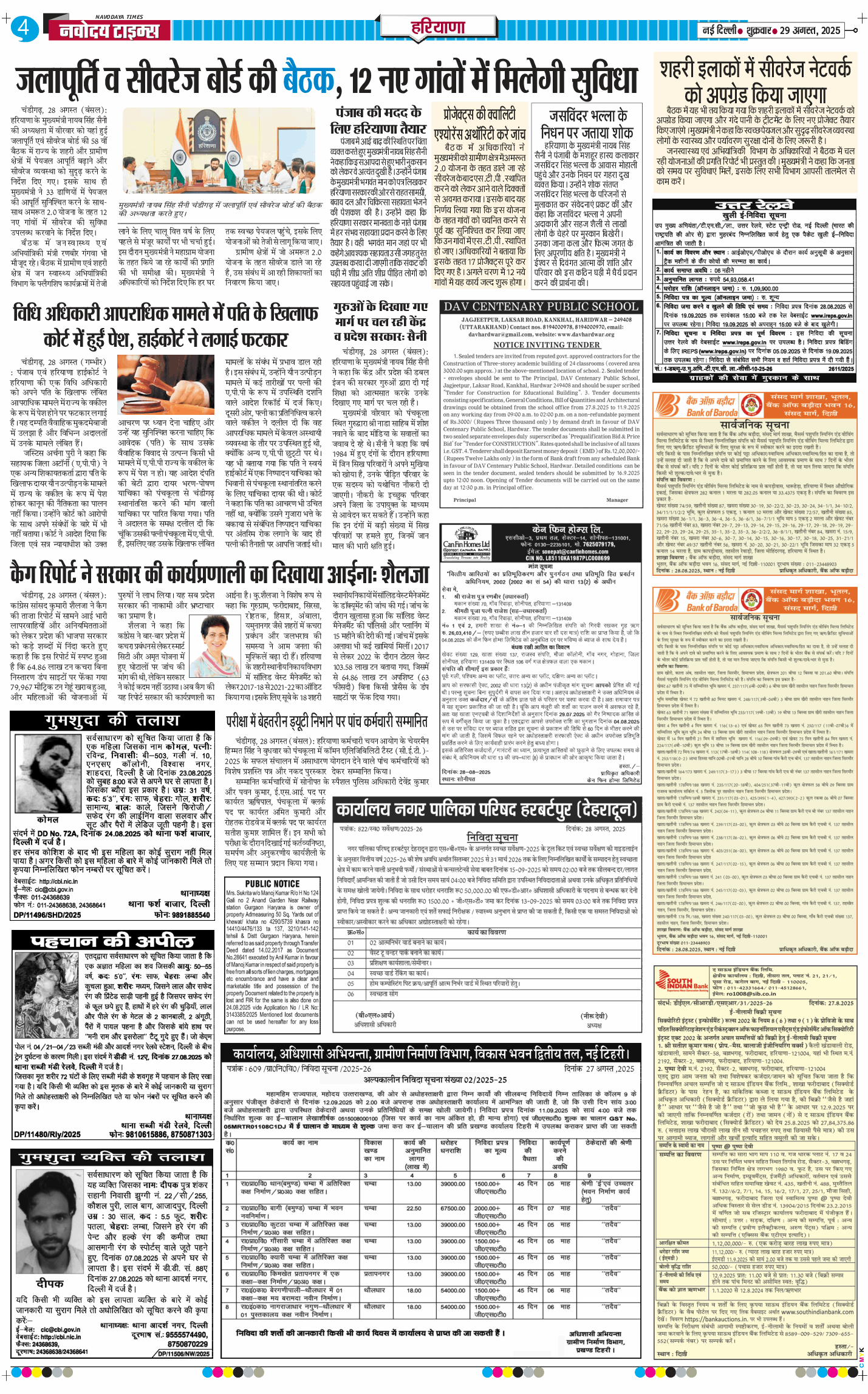 THE NAVODAYATIMES NCR MAIN 2025-08-29