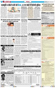 THE NAVODAYATIMES NCR MAIN 2025-08-29