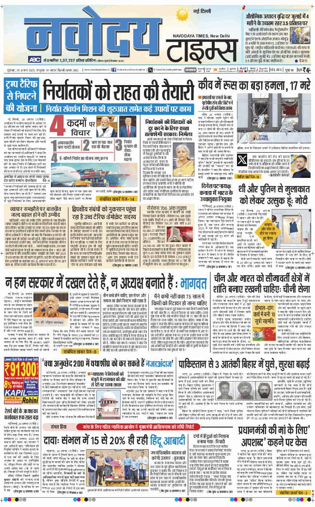 Main Edition 2025-08-29