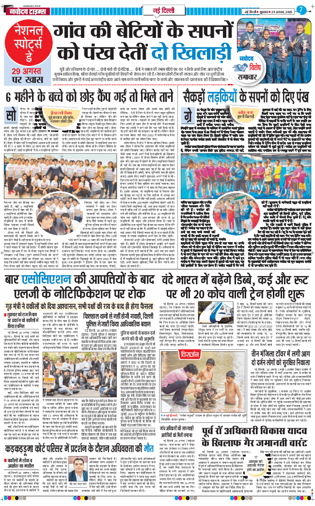Main Edition 2025-08-29