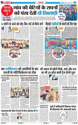 Main Edition 2025-08-29