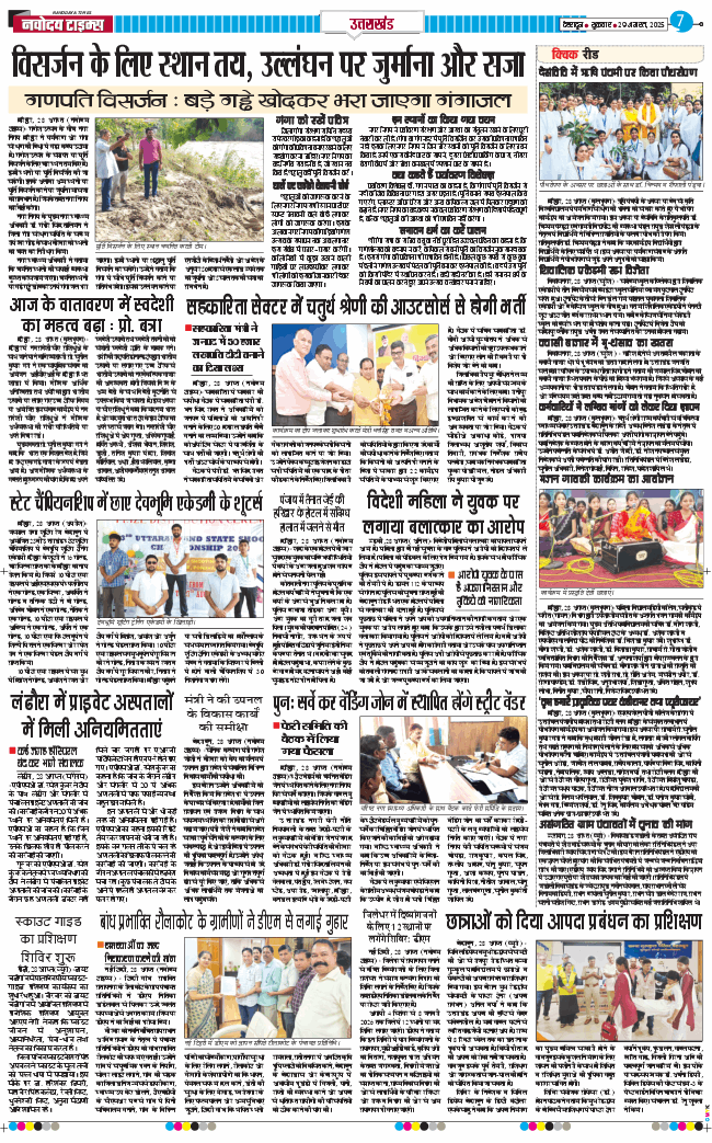 THE NAVODAYA TIMES MAIN UTTARAKHAND AND DEHRADUN 2025-08-29