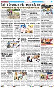 THE NAVODAYA TIMES MAIN UTTARAKHAND AND DEHRADUN 2025-08-29