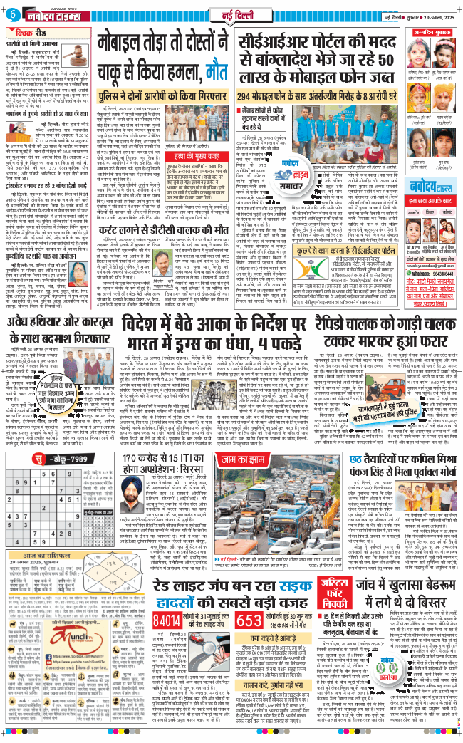 Main Edition 2025-08-29