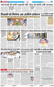 THE NAVODAYA TIMES MAIN UTTARAKHAND AND DEHRADUN 2025-08-29