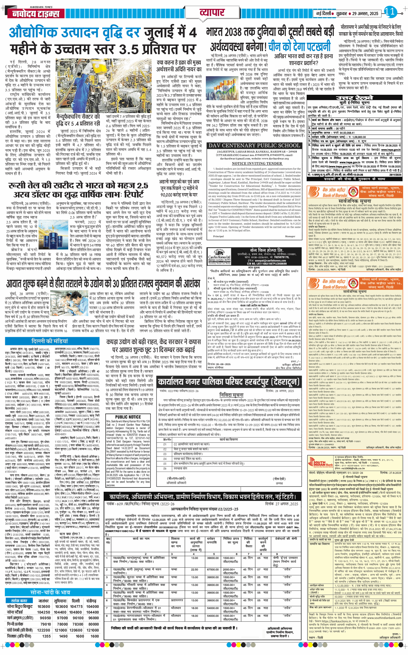 Main Edition 2025-08-29