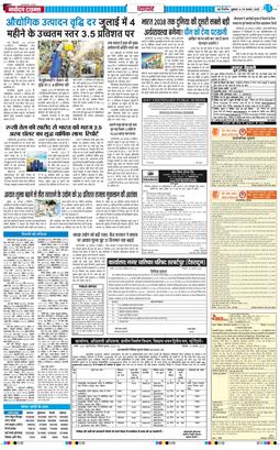 Main Edition 2025-08-29