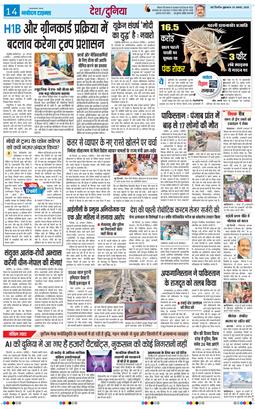 Main Edition 2025-08-29
