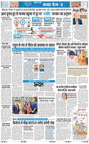 THE NAVODAYATIMES NCR MAIN 2025-08-29