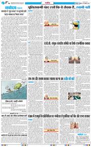 THE NAVODAYA TIMES MAIN UTTARAKHAND AND DEHRADUN 2025-08-29