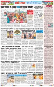 Ghaziabad 2025-08-29