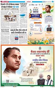 Main Edition 2025-08-29