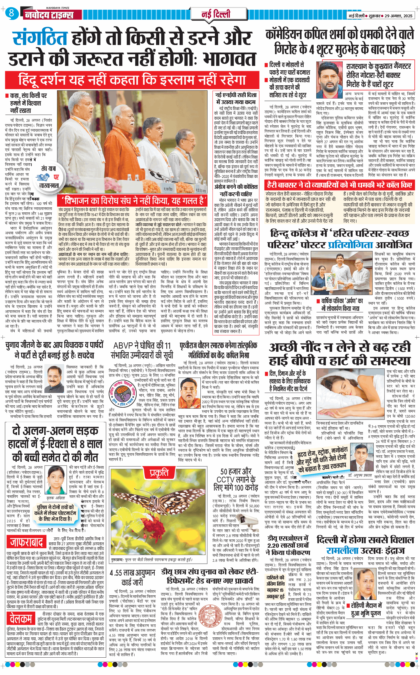 Main Edition 2025-08-29