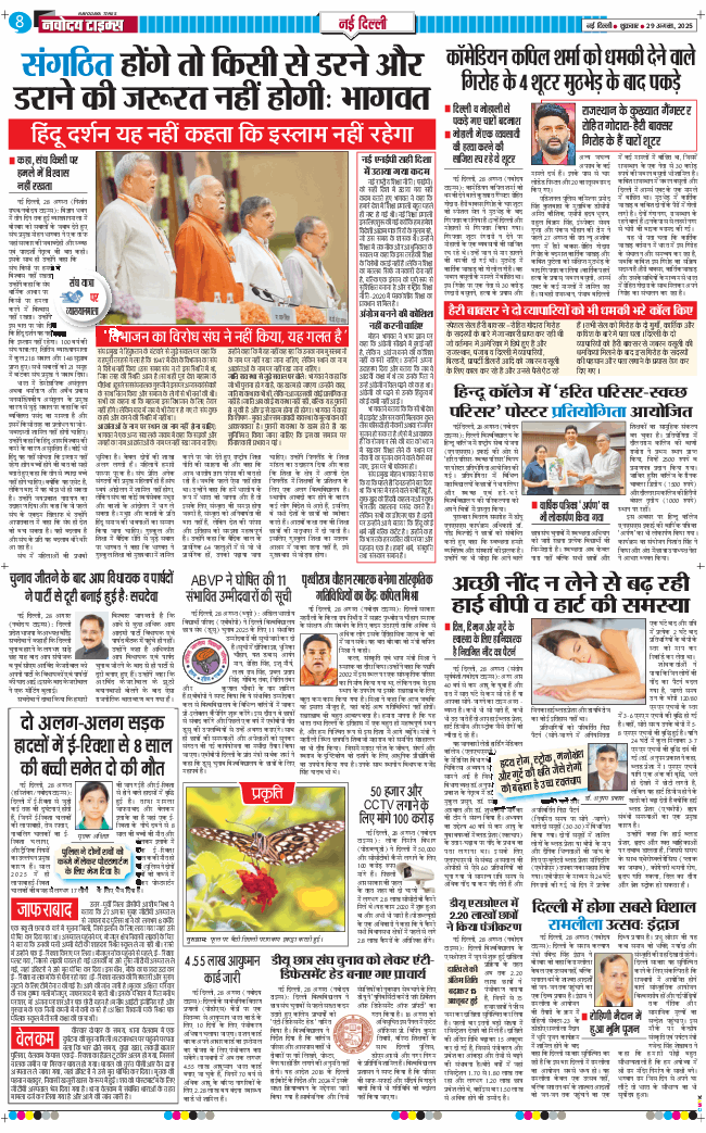 Main Edition 2025-08-29