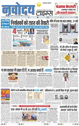 THE NAVODAYATIMES NCR MAIN 2025-08-29