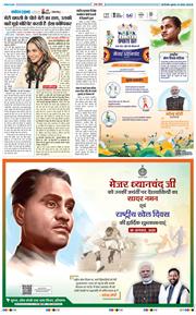 THE NAVODAYA TIMES MAIN UP 2025-08-29
