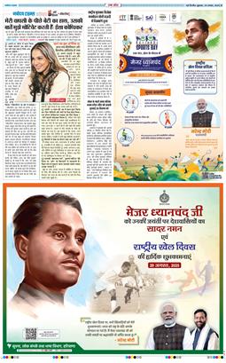 THE NAVODAYA TIMES MAIN UP 2025-08-29