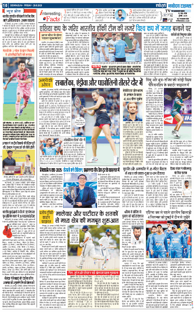 THE NAVODAYA TIMES MAIN UTTARAKHAND AND DEHRADUN 2025-08-29