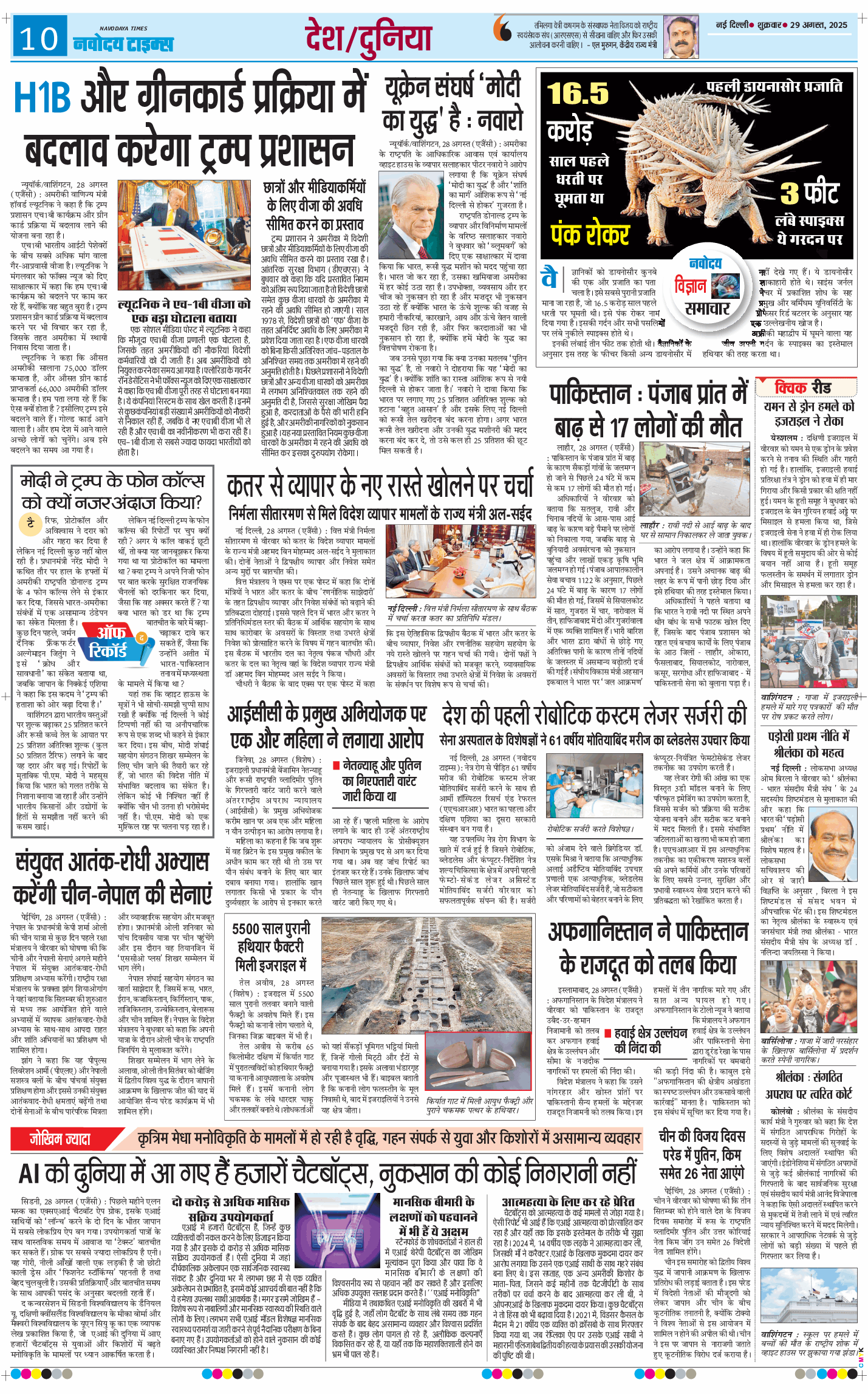 THE NAVODAYATIMES NCR MAIN 2025-08-29