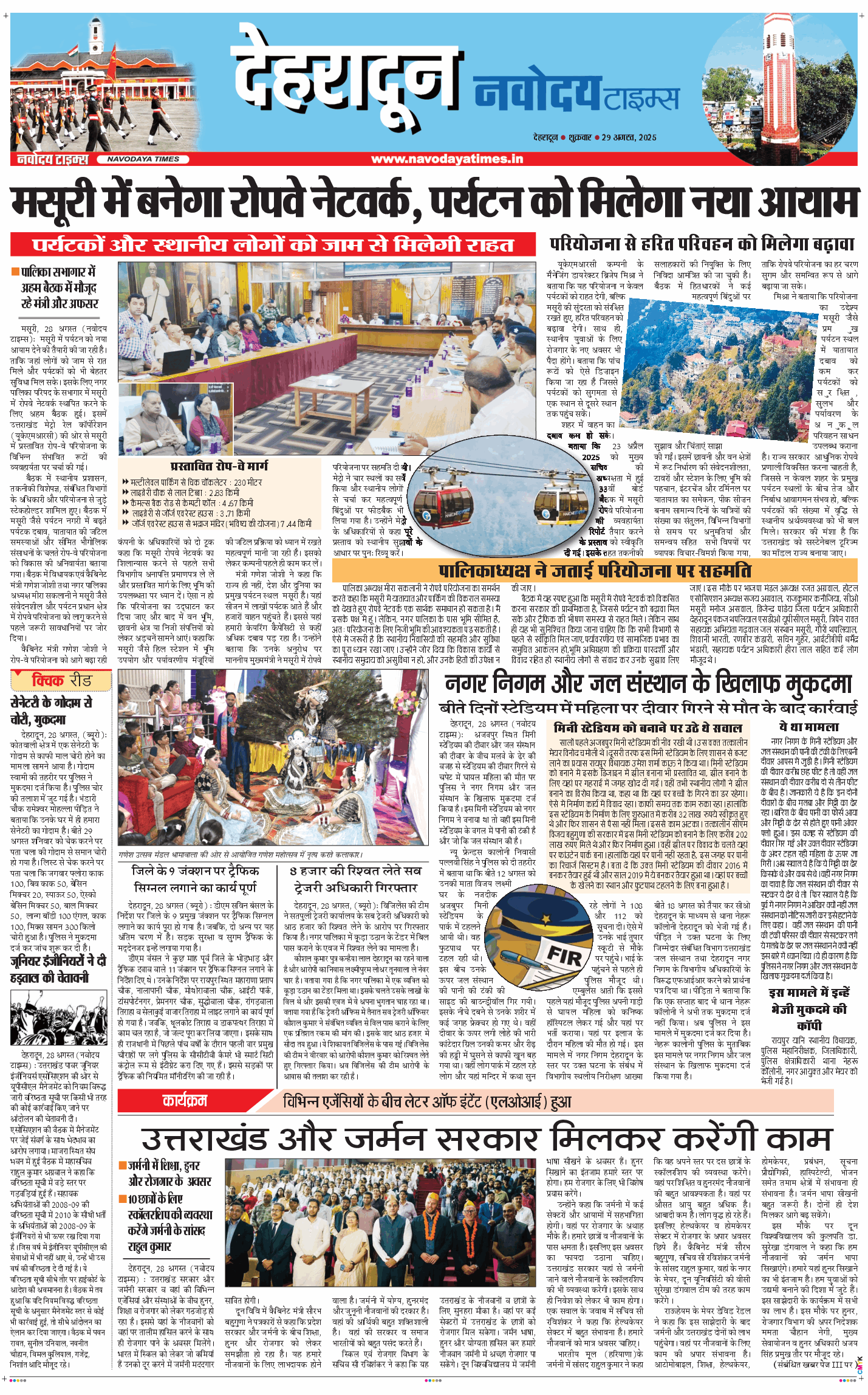 DEHRADUN TIMES 2025-08-29