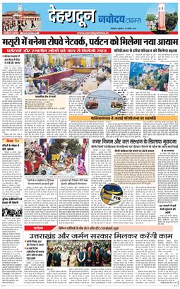 DEHRADUN TIMES 2025-08-29