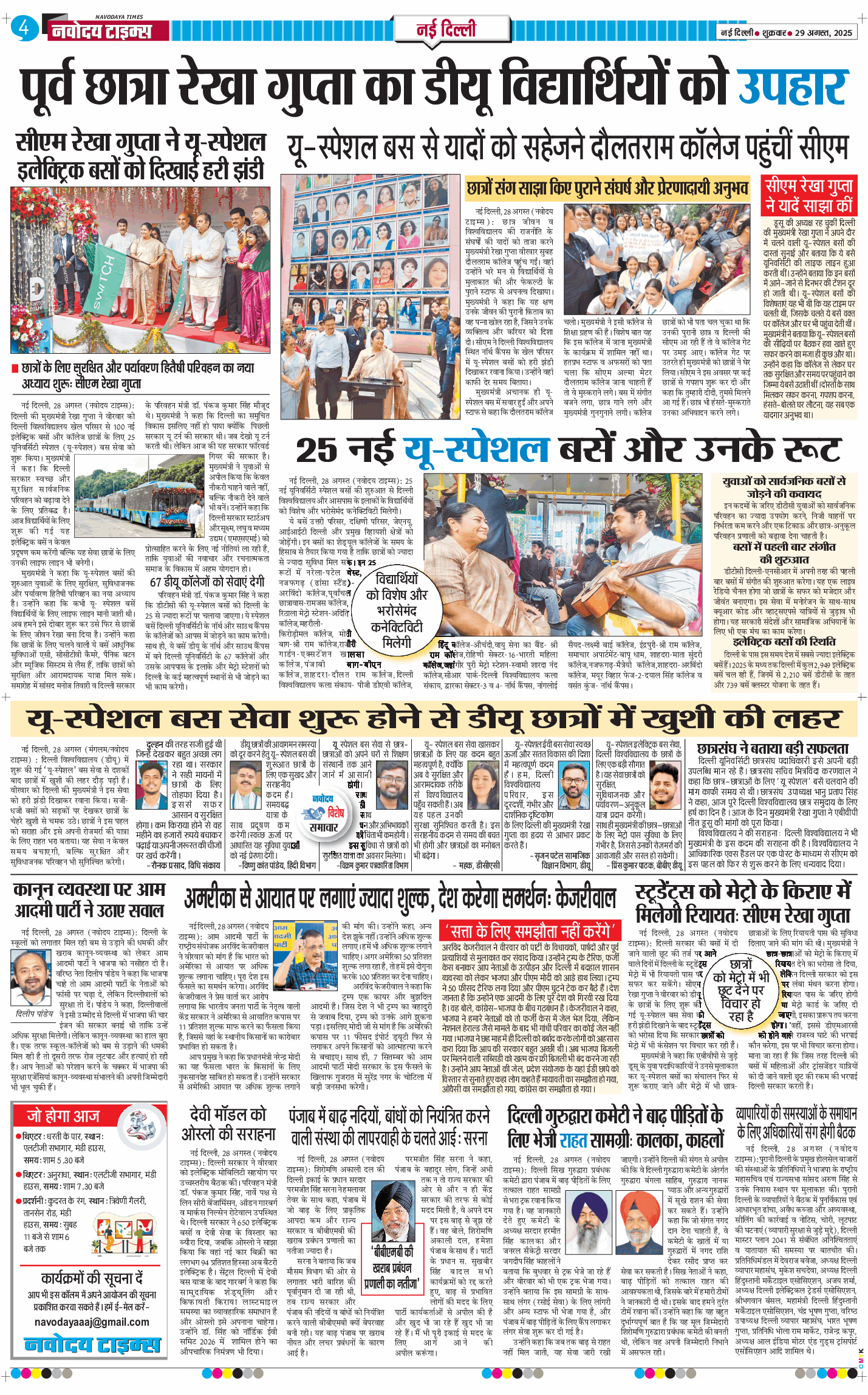 Main Edition 2025-08-29