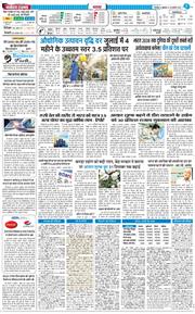 THE NAVODAYA TIMES MAIN UTTARAKHAND AND DEHRADUN 2025-08-29