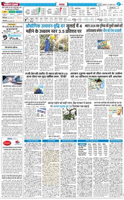 THE NAVODAYA TIMES MAIN UTTARAKHAND AND DEHRADUN 2025-08-29
